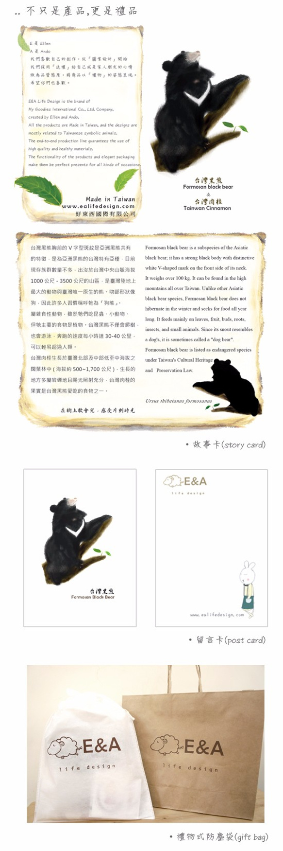 台灣黑熊&土肉桂抱枕-30cm 第7張的照片