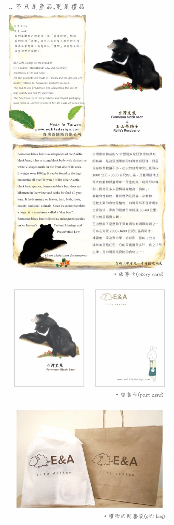 台灣黑熊&玉山懸鉤子抱枕-30cm 第7張的照片