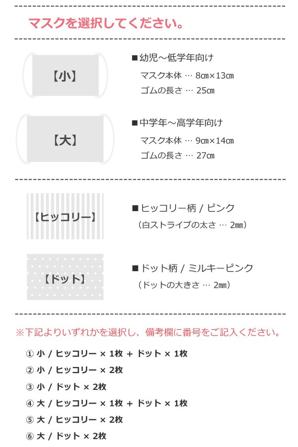 マスク入れとマスク（2枚）のセット　09 5枚目の画像