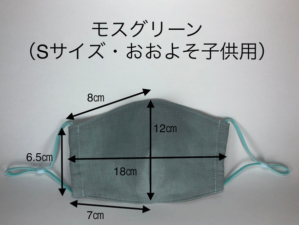 夏マスク　立体マスク　S・M・Lサイズ（麻&涼感ダブルガーゼ）【送料無料】 4枚目の画像