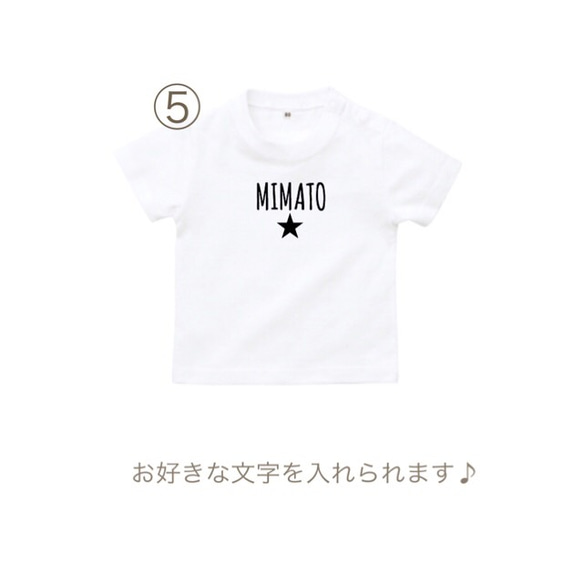 《3人家族用》お星様Tシャツセット 3枚目の画像