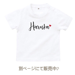 【お名前入り】小さいお星様Tシャツ 2枚目の画像