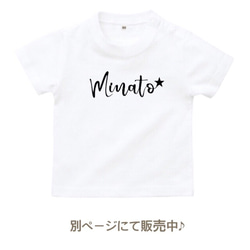 【お名前入り】小さいハートTシャツ 5枚目の画像