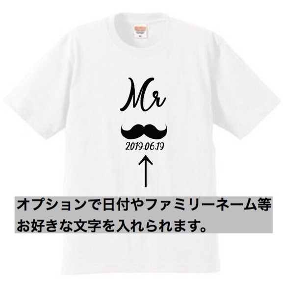 ⑵ Mr Mrs Tシャツセット 2枚目の画像