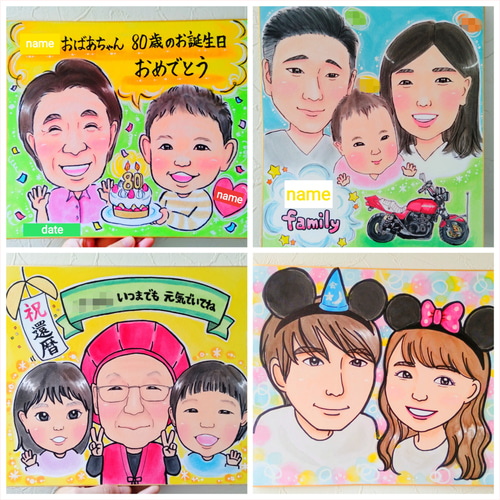似顔絵 にがおえ オーダー 誕生日 記念日 寄せ書き 名前ポエム 送別