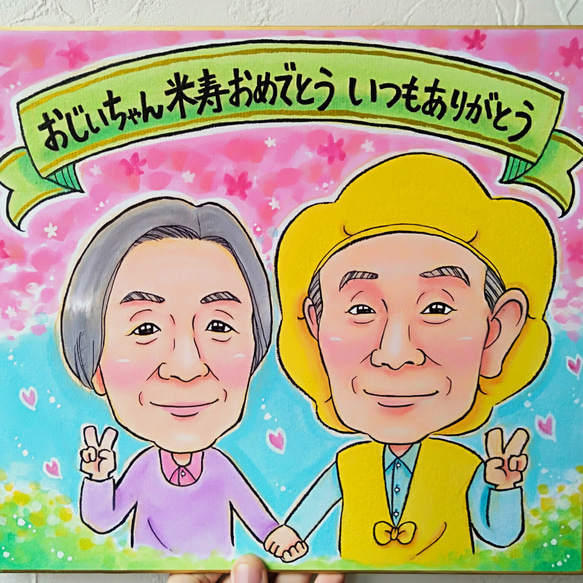 似顔絵 にがおえ オーダー 誕生日 還暦 古希 喜寿 傘寿 米寿 卒寿 白寿  