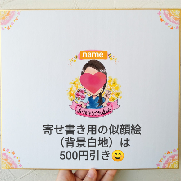 似顔絵 にがおえ オーダー 誕生日 記念日 送別 退職 結婚祝い 似顔絵 にがおえ オーダー 誕生日 記念日 送別 退職 結婚祝い