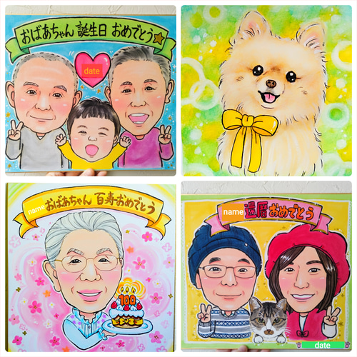 似顔絵 にがおえ オーダー 誕生日 記念日 送別 退職 結婚祝い 似顔絵 にがおえ オーダー 誕生日 記念日 送別 退職 結婚祝い