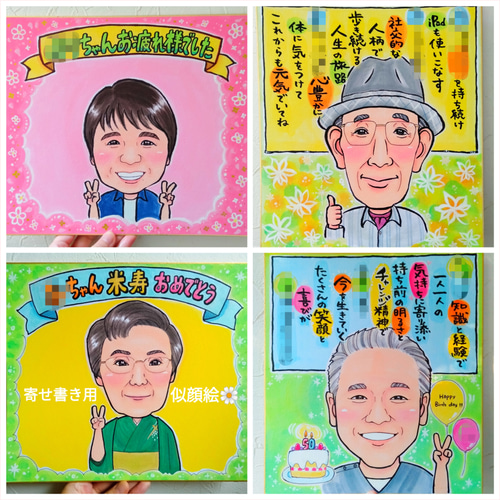 似顔絵 にがおえ オーダー 誕生日 記念日 送別 退職 結婚祝い 似顔絵 にがおえ オーダー 誕生日 記念日 送別 退職 結婚祝い