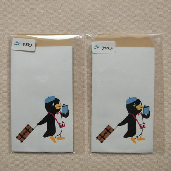ポチ袋　ペンギン　旅行　お正月　お年玉　お礼用封筒 5枚目の画像