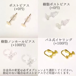 【送料無料】カボションとアクリルリングのピアス＊2色 5枚目の画像