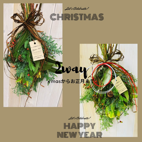 生スワッグ、ハーブ♡お正月、クリスマス スワッグ 生花 クリスマス お正月 壁飾り ドア飾り 壁掛けラック