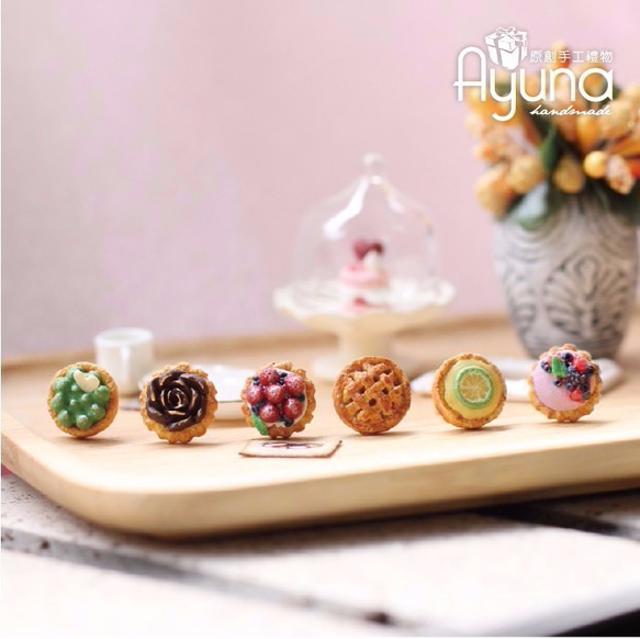 袖珍法式塔派耳環套組 Miniature French Tart Earring Set 第1張的照片