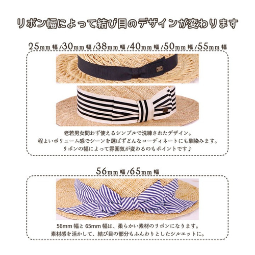 オーダーカンカン帽【日本製】貴重な天然素材を使って