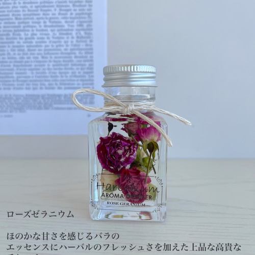小さな、小さな可愛い贈り物 ハーバリウム・アロマ
