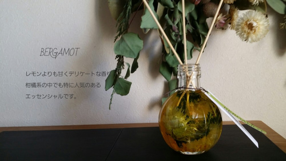 ハーバリウム・アロマディフューザー　シトラス　ベルガモットの香り♬ 3枚目の画像