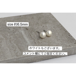 6.5ｍｍ〜　淡水パール 小粒 AAAAA ピアス イヤリング 【352】 2枚目の画像