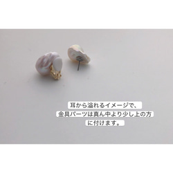 再販 選べる！16mm 淡水バロックパール 大粒 ピアス イヤリング【552】 5枚目の画像