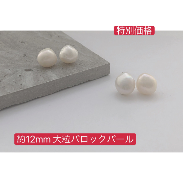 約12mm 淡水パール バロック 真珠 ピアス イヤリング【140】 1枚目の画像