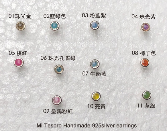 Mi Tesoro 手作小晶典925銀 貼式耳環（單支） 第1張的照片