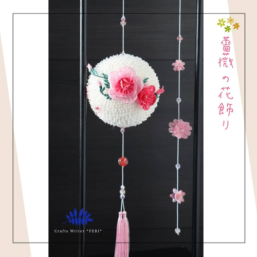 ◇つるし飾り◇つまみ細工フラワー＊受注製作＊ アートフラワー 工芸