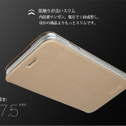 iPhone 6 /6s (4.7インチ)手帳型スマホケース 5枚目の画像