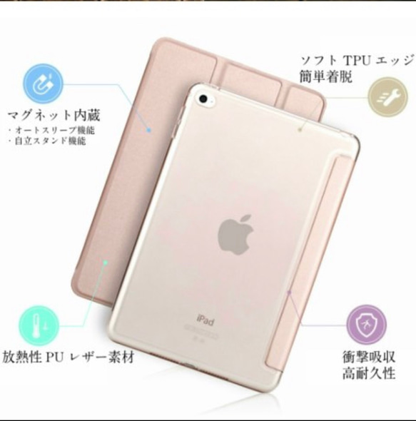 iPad ソフトTPUサイドエッジふちが柔らかいタイプ半透明バックケース/一体型 2枚目の画像