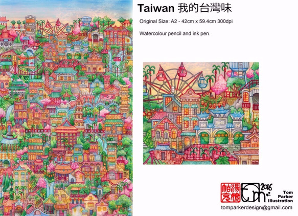 台湾。私の台湾の味のフレームレスの絵画4F（33×24センチメートル） 2枚目の画像