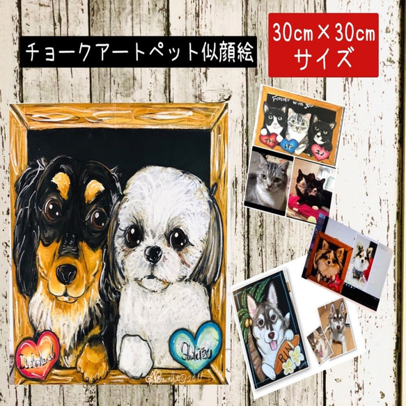 【輕鬆訂購】送禮也OK❤️我家孩子的寵物肖像插畫板（30cm x 30cm尺寸） 第1張的照片
