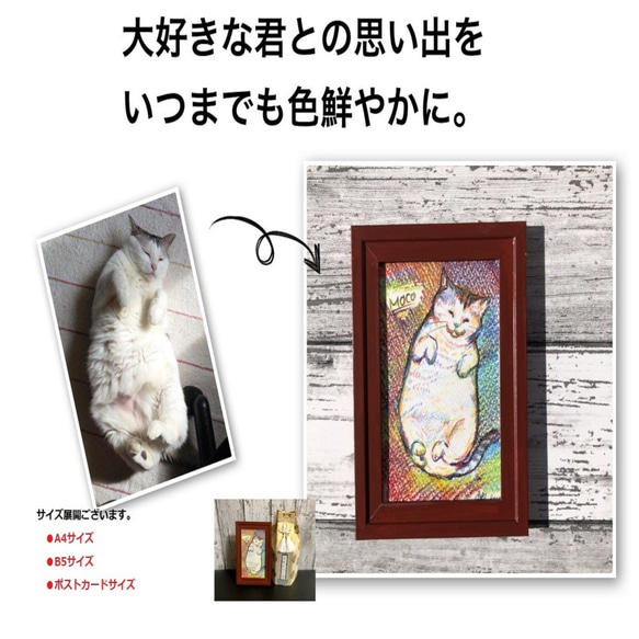 [免運費] 可禮品包裝★我孩子的寵物肖像彩虹藝術（明信片大小） 第9張的照片