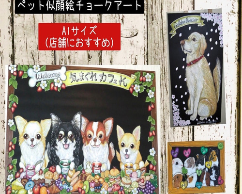 ［受注制作］［原画］ペット似顔絵アート◆A3サイズ　送料無料 0_3770badb4db019e4a19db21242d0