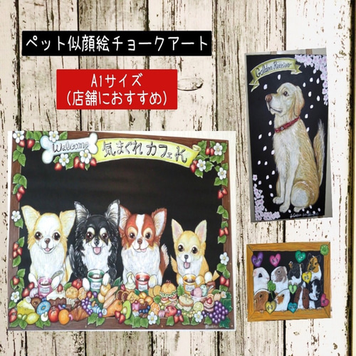 完全オーダー！！ チョークアート インテリアに☆ギフトにも♪ 完全オーダー！！ チョークアート インテリアに☆ギフトにも♪