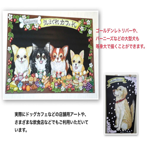 フルオーダー】A1サイズチョークアートペット似顔絵＆店舗アート