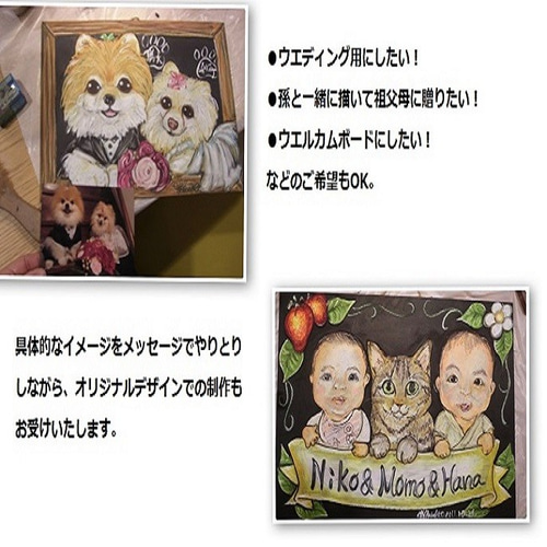 簡単オーダー】ギフトもOK♥A3判うちの子ペット似顔絵チョークアート 