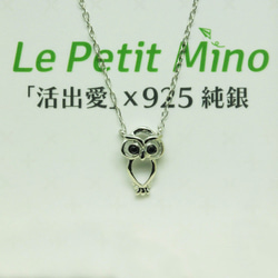 Bitterly Merry Owl 925 Silver Necklace Zircon Pendant 6枚目の画像