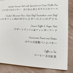 結婚式 メニュー表 アーチ型【印刷会社仕上げ】wedding ウェディング menu0054 5枚目の画像