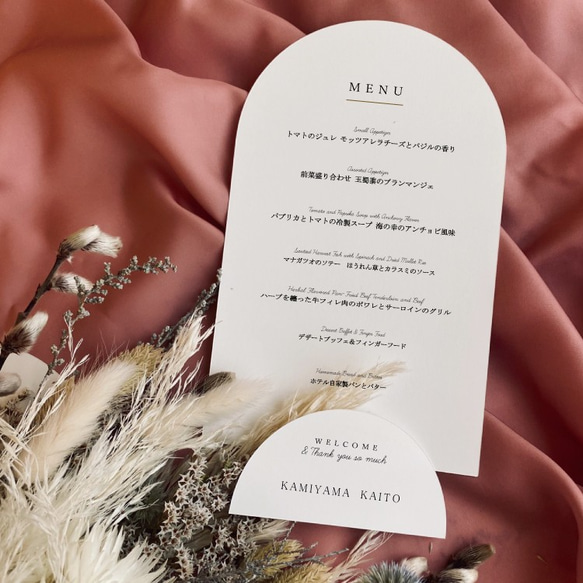 結婚式 メニュー表 アーチ型【印刷会社仕上げ】wedding ウェディング menu0054 6枚目の画像