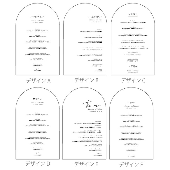 結婚式 メニュー表 アーチ型【印刷会社仕上げ】wedding ウェディング menu0054 7枚目の画像