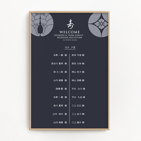 席次 シーティングリスト 家族婚・小人数～大人数まで対応可能 結婚式 パネル加工OK  bord0545