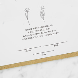 参加型　結婚証明書　結婚式　人前式　お花　小花　certificate027 3枚目の画像