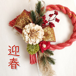 ◆ハンドメイド◆豪華絢爛！お正月飾り ワンランク上のしめ縄 豪華お飾り Creema限定 お正月飾り 畳縁 レッド
