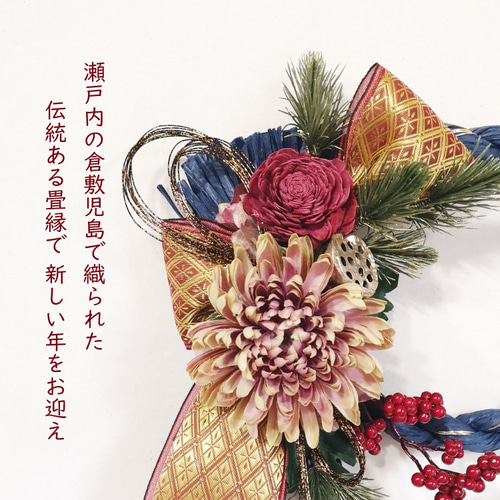 Creema限定『お正月ハンドメイド2021』ワンランク上のしめ縄 豪華