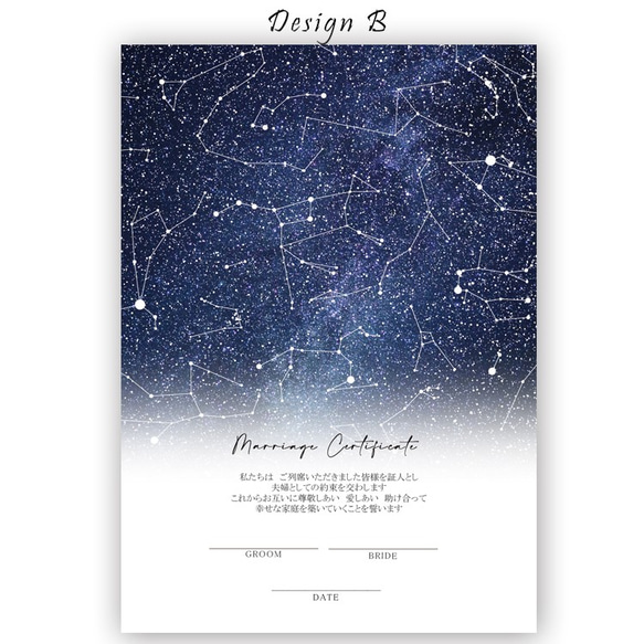 結婚証明書　あの日の星空再現 特別な日の星空 スターマップ プロポーズ starmap032 7枚目の画像