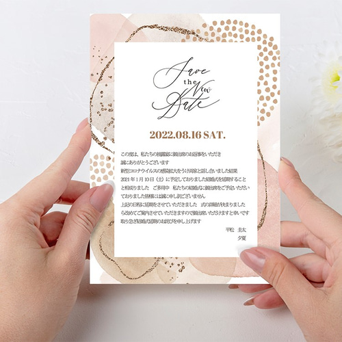 結婚式延期 中止 詫び状【LINE用画像無料】 お知らせハガキサイズ印刷
