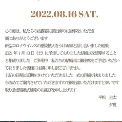 結婚式延期 中止 詫び状【LINE用画像無料】 お知らせハガキサイズ印刷　008 7枚目の画像