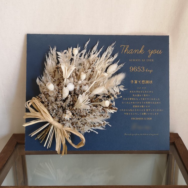 両親贈呈品 子育て感謝状 ウェディング 結婚式 ウェルカムボード 開業祝い 退職祝い 還暦祝い 米寿 誕生日 0590