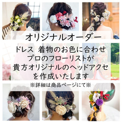 ヘアアクセ 成人式 和装 ヘッドパーツ 髪飾り グリーン  ウェディング 結婚式 卒業 headparts019_S 9枚目の画像