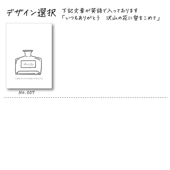 大切な人に花束を贈ろう おしゃれ線画　自分で作る花束　ポスター印刷　bord0739 10枚目の画像