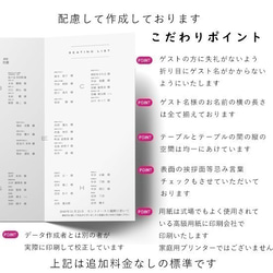 結婚式 席次表 【サイズ変更可】三つ折り プロフィール メニュー入 seat066 6枚目の画像