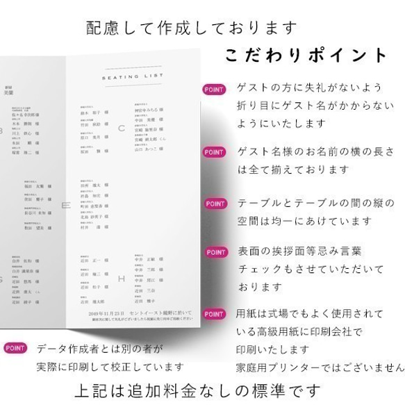 結婚式 席次表 【サイズ変更可】三つ折り プロフィール メニュー入 seat067 6枚目の画像